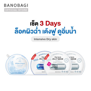 (Set 3 Days ) BANOBAGI Jelly Mask For Dry Skin (4 pcs.)