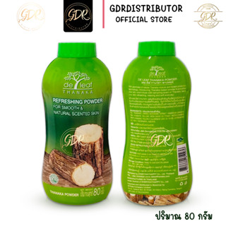 แป้งฝุ่น เดอ ลีฟ ทานาคา80กรัม .. de leaf thanaka powder 80g.