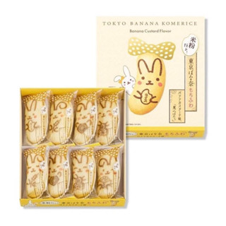 TOKYO BANANA Rice Flour Banana Custard Cake  เค้กเนื้อนุ่มฟูราวฟองน้ำไส้บานาน่าคัสตาร์ดครีมเนื้อเนียน  หอม...อร่อย