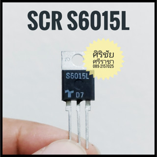 S6015L THYRISTORS (SCR) 15A 600V