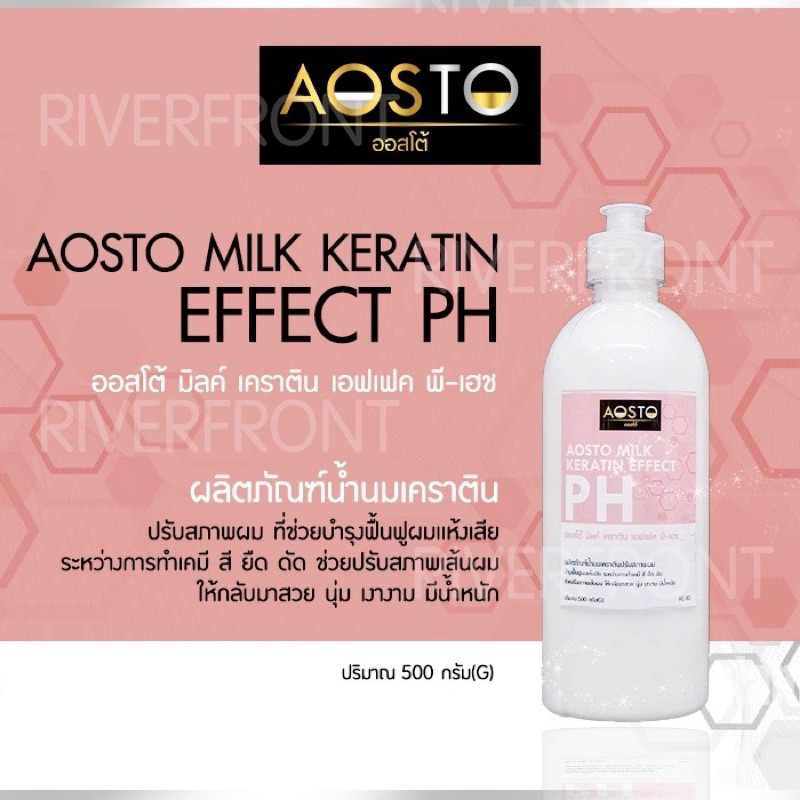 ✨AOSTO MILK KERATIN EFFECT PH✨น้ำนมเคราตินปรับสภาพผม RC82 รูปที่ 3