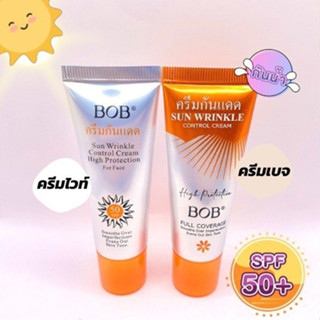 ครีมกันแดด BOB SPF 50  บีบีครีม กันแดด สูตรกันน้ำ 25 ml.