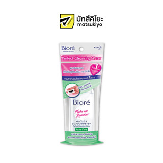 Biore Perfect Cleansing Water Acne Care Makeup Remover 90ml.