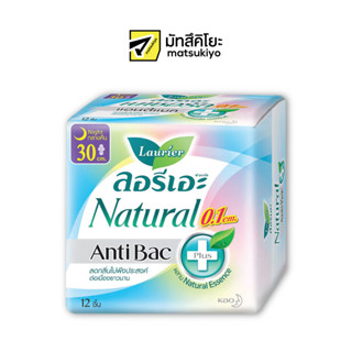 Laurier Natural Anti Bac Plus 0.1 Sanitary Napkin Night Wing 30cm. 12pcs.