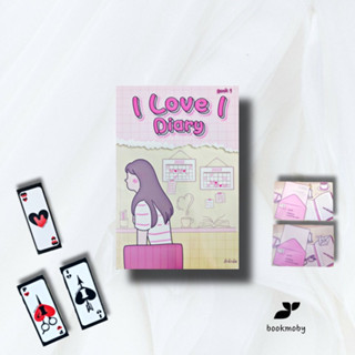 I LOVE I Diary  book 1