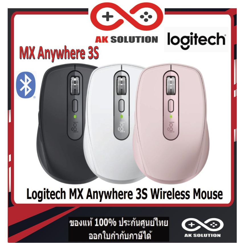 Logitech MX Anywhere 3S  Wireless Compact Performance Mouse Any Surface Portable 4,000DPI Sensor (เมาส์ไร้สาย)