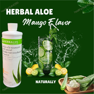 Herbalife Herbal Aloe Mango Flavor เฮอร์บัล อะโล