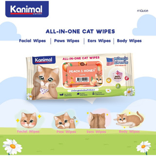 Kanimal Pet Wipes ผ้าเปียก ทิชชู่เปียก สูตรอ่อนโยน ช่วยยับยั้งแบคทีเรีย สำหรับแมว 100 แผ่น