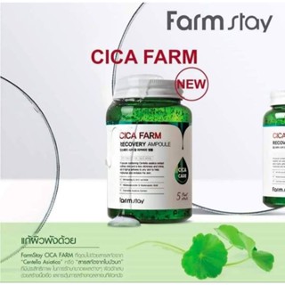 เซรั่มลดรอยสิวพร้อมลดสิว คนเป็นสิวยืนยันใช้แล้วเห็นผลจริง! Cica farm Ampoule☘️