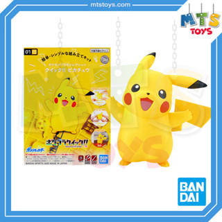 **MTS Toys**Bandai Pokemon Plamo Collection : Pokepla Quick 01 Pikachu สินค้าของแท้จากญี่ปุ่น