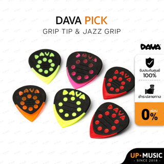 ปิ๊ก DAVA Jazz Grip/Grip Tips รุ่นยอดนิยม