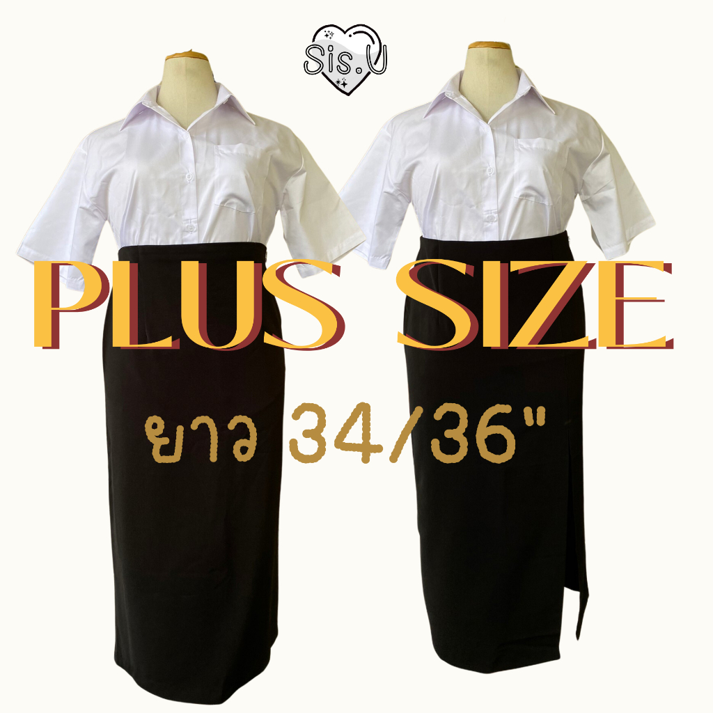 กระโปรงทรงสอบยาว Plus Size ผ่าหน้าขา/ผ่าเกย #กระโปรงไซส์ใหญ่ กระโปรงทรงเอไซส์ใหญ่💟🌟