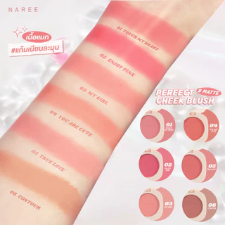 Naree นารี เพอร์เฟค ชีค บลัช