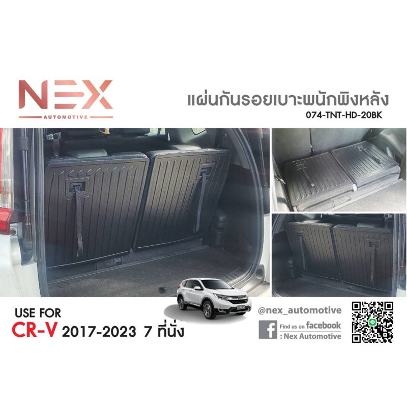 แผ่นกันรอยเบาะพนักพิงหลัง Honda CR-V 2023 G5 7ที่นั้ง งานเกรดส่งศูนย์