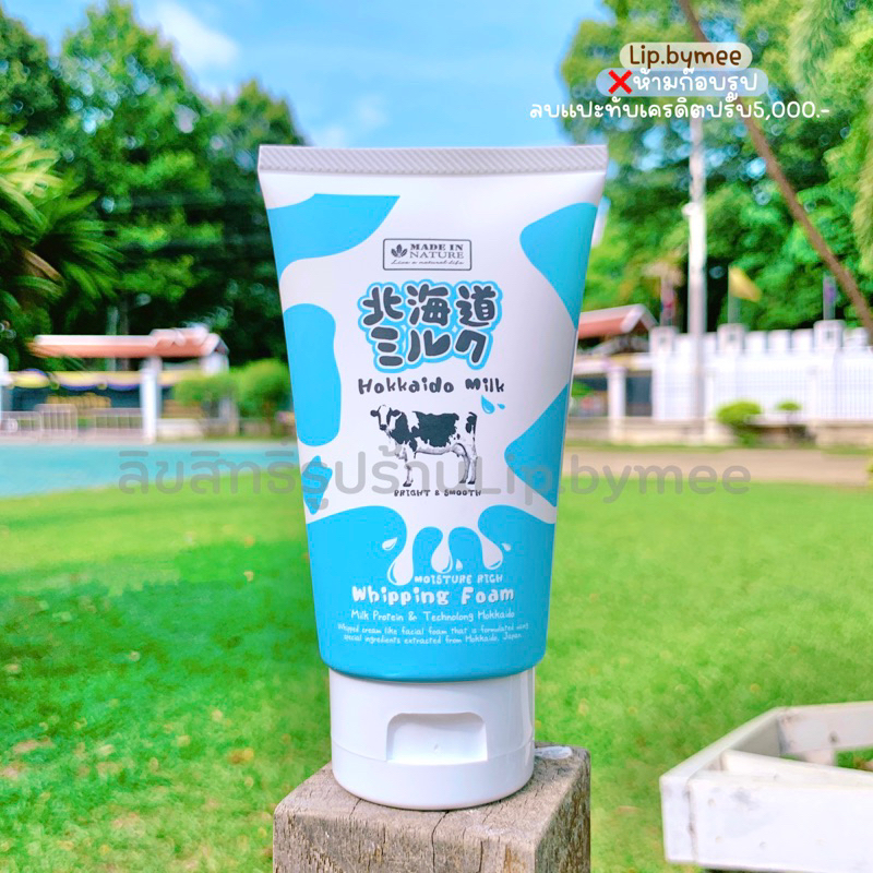 (ฟังVDOก่อนสั่งซื้อ‼️)ของแท้✔️ Hokkaido Milk foam วิปโฟม นมฮอกไกโด  by Beauty Buffet โฟมล้างหน้า
