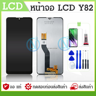 LCD จอ WIKO Y82 หน้าจอ WIKO Y82 จอชุด WIKO Y82