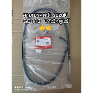 สายเบรคหน้า suzuki GD 110 แท้เบิกศูนย์ 58110-36H10-000 สินค้าจัดส่งไว♥️