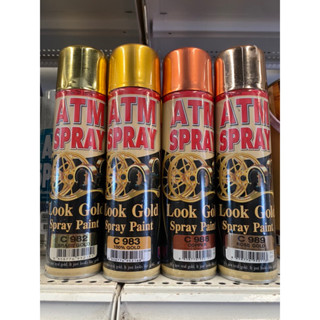 ATM Spray Acrylic Lacquer Gold Paint สีสเปรย์ทองคำเกรดพิเศษ สเปรย์ทองคำ สเปรย์ สีสเปรย์