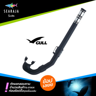 ท่อสน็อกเกิ้ล GULL PRO SNORKEL AEGEAN