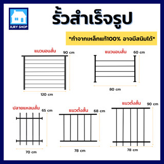 (ขายขาดทุน!) รั้วเหล็กสำเร็จรูป เหล็กหนา1.5มิล หลายขนาด รั้วระแนง รั้วบ้าน รั้วกำแพง รั้วกั้น ผนังรั้ว ล้อมรั้ว คุณภาพดี