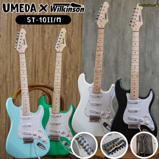 Umeda กีตาร์ไฟฟ้า Stratocaster รุ่น ST-10 II/M คอขาว Maple