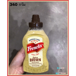 เฟรนช์สไปซี่บราวน์มัสตาร์ด 340กรัม French Spicy Brown Mustard 340g.