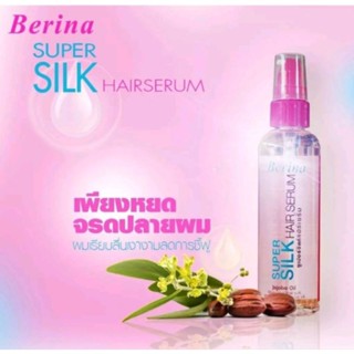 Berina Super Silk Hair Serum เบอริน่า ซูเปอร์ซิลค์ แฮร์เซรั่ม ปริมาณ 100 มล.