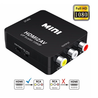 HDMI TO AV CONVERTER  คุณภาพดี Full hd ตัวแปลงสัญญาณ HDMI TO AV