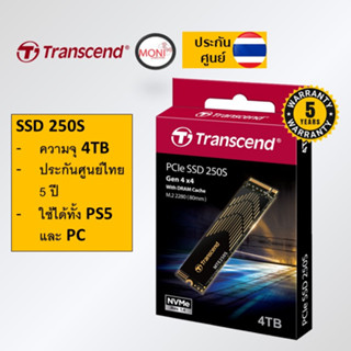 [ประกันศูนย์ไทย] Transcend PCIe NVMe SSD M.2 MTE250S / 250S 4TB Gen 4x4 สำหรับใส่เครื่อง PS5 / PC