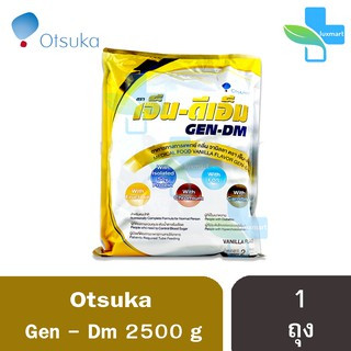 GEN-DM เจ็น-ดีเอ็ม ขนาด 2.5 กิโลกรัม [1 ถุง] อาหารทางการแพทย์ สำหรับผู้ที่เป็นเบาหวาน กลิ่นวานิลลา