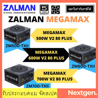 PSU (80+ STANDARD) ZALMAN MEGAMAX 500W./ 600W./ 700W. V2