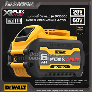 Dewalt รุ่น DCB606 แบตเตอรี่ 6Ah  20VMax / 60VMax Lithium ion Battery 6 แอมป์