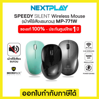 MICROPACK MP-771W ST WIRELESS SILENT MOUSE