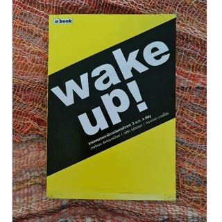 Wake up!   (a book )