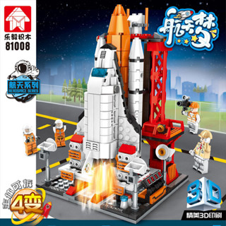 ProudNada Toys ตัวต่อ กระสวยอวกาศ ยานอวกาศ LEYI REROSPACE SERIES 738+ PCS 81008