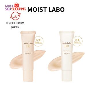 【ส่งตรงจากญี่ปุ่น】บีบีครีม เอสเซ้น ให้ความชุ่มชื้น ลดริ้วรอย 30 กรัม Spf50 Pa++++