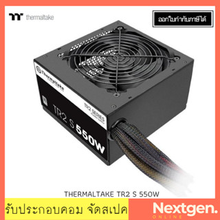 PSU (80+ White) ThermalTake TR2 S 550W. รับประกัน 3 ปี (TRS-0550P-2)