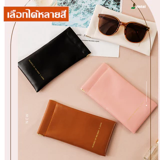 เคสใส่แว่น ซองหนัง ซองแว่น Leather case เคสหนัง ฝาปิดแม่เหล็ก กล่องแว่น สินค้าคุณภาพ สไตล์มินิมอล เกาหลี พกพาสะดวกCOD