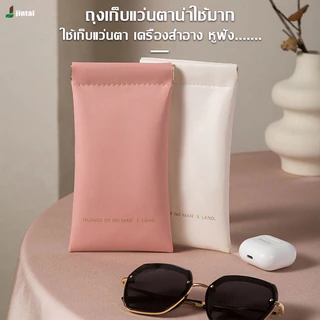 เคสใส่แว่น ซองหนัง ซองแว่น Leather case เคสหนัง ฝาปิดแม่เหล็ก กล่องแว่น สินค้าคุณภาพ สไตล์มินิมอล เกาหลี พกพาสะดวกCOD