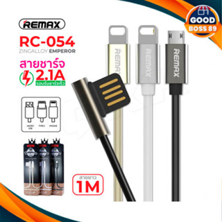 พร้อมส่ง Remax RC-054 สายชาร์จ ชาร์จเร็ว สำหรับ ip แข็งแรง ทนทาน Charger Cableของแท้