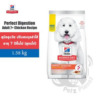 Hills Science Diet Adult7+ Perfect Digestion Small Bites Chicken, Whole Oats &amp; Brown Rice Recipe ขนาด3.5ปอนด์ (1.58กก.)