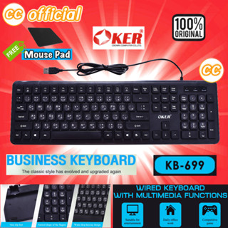 ✅แท้100% OKER KB-699 KEYBOARD MULTIMEDIA USB คีย์บอร์ด คอมพิวเตอร์ Full-Size 108 แป้นพิมพ์ คีย์ไทย-อังกฤษ #CC 699