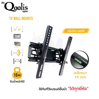 65001 ขาแขวนทีวีติดผนัง ยี่ห้อ C-metal ขนาด 14-42 นิ้ว TV WALL MOUNTS 14-42”