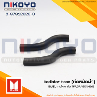 (พร้อมส่ง) ISUZU ท่อไหลกลับ Radiator Hose [ท่อหม้อน้ำ]  TFR,DARGON-EYE รหัสสินค้า 8-97912623-0 NIKOYO RUBBER PARTS