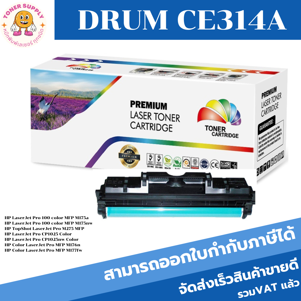 CE314A Drum ดรั้มตลับหมึกพิมพ์เลเซอร์ Color box สำหรับปริ้นเตอร์รุ่น HP Color LaserJet CP1025/Cp1025