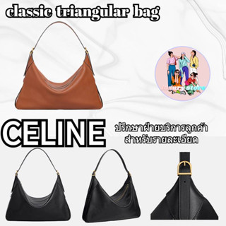 Celine LARGE ROMY IN SUPPLE CALFSKIN BAG