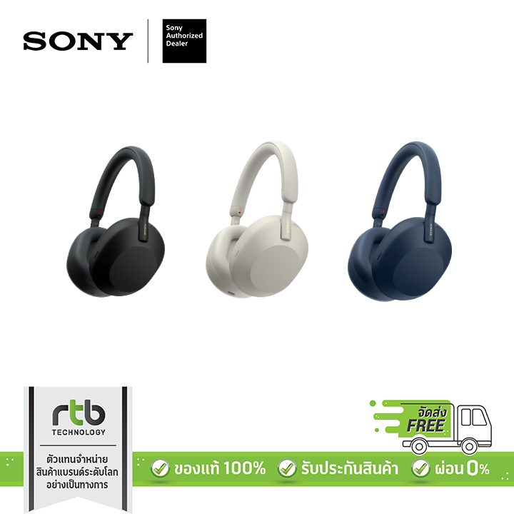 Sony หูฟังไร้สาย ตัดเสียงรบกวน รุ่น WH-1000XM5