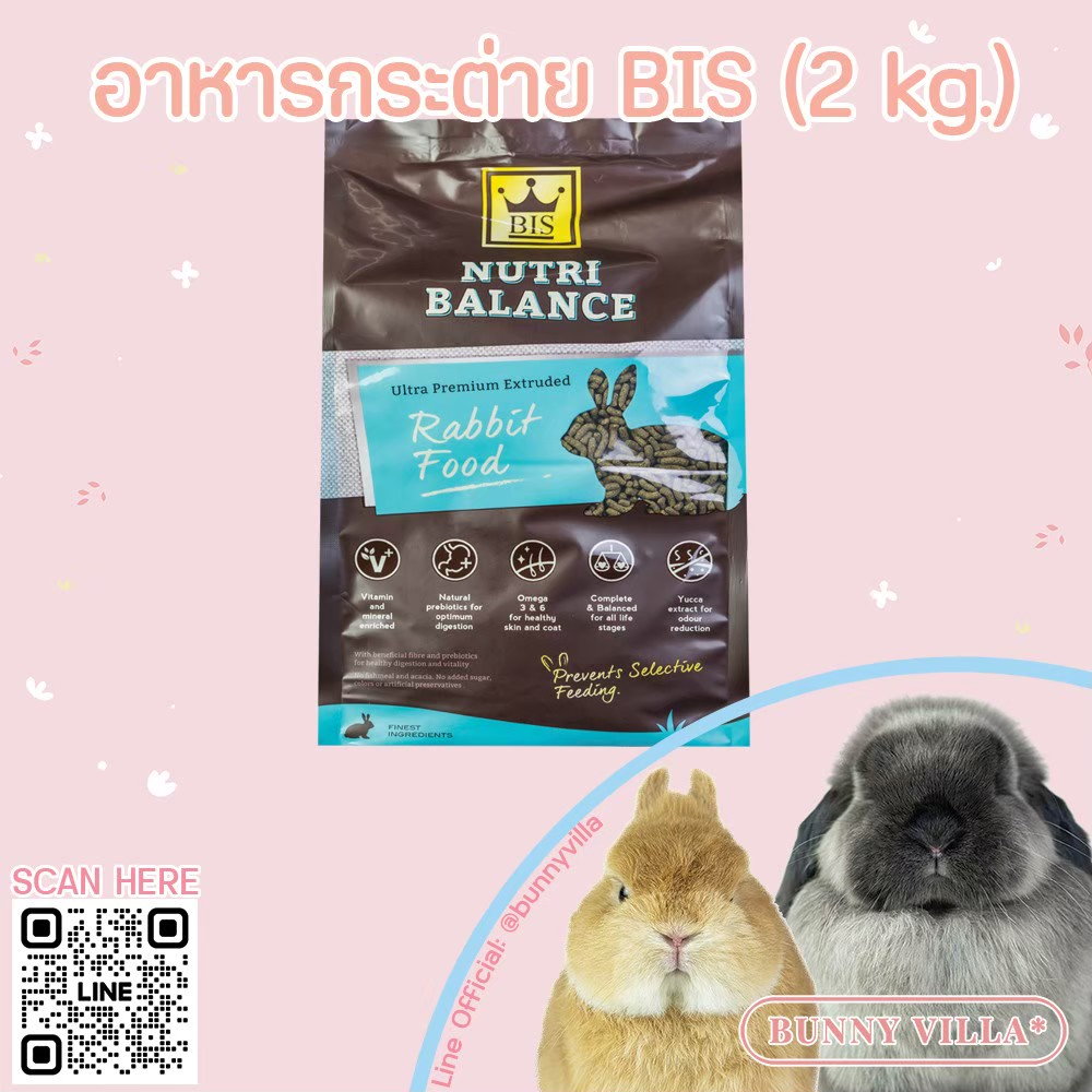 อาหารกระต่าย BIS (บีไอเอส) Nutri-Balanceสินค้าล็อตใหม่พึ่งผลิต!!!!!โปรดระวังของลอกเลียนแบบ!!!!!!!!