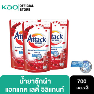 [แพ็ค3] Attack Lady Elegant concentrated liquid 700ml. แอทแทค เลดี้ อิลิแกนท์ สูตรน้ำ 700 มล.