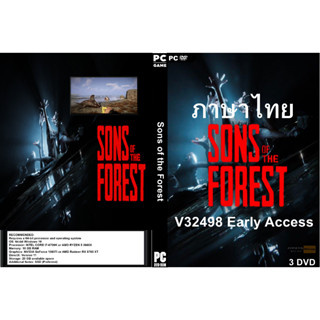 เกมส์ PC/NB Sons of the Forest